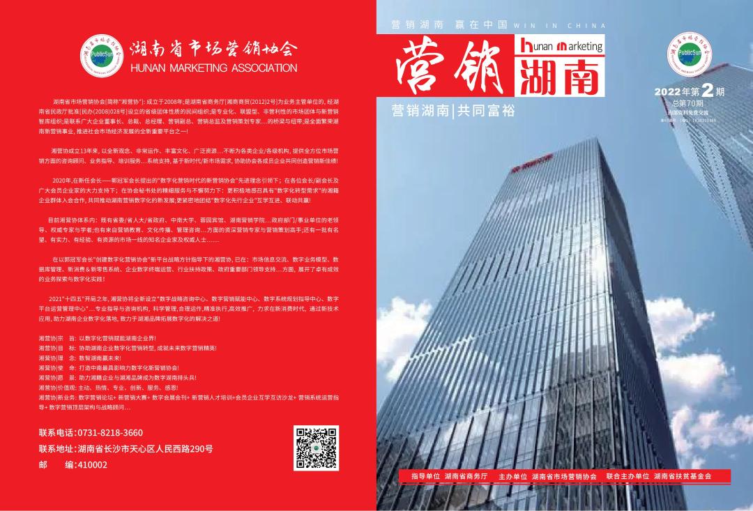 2022杂志第2期