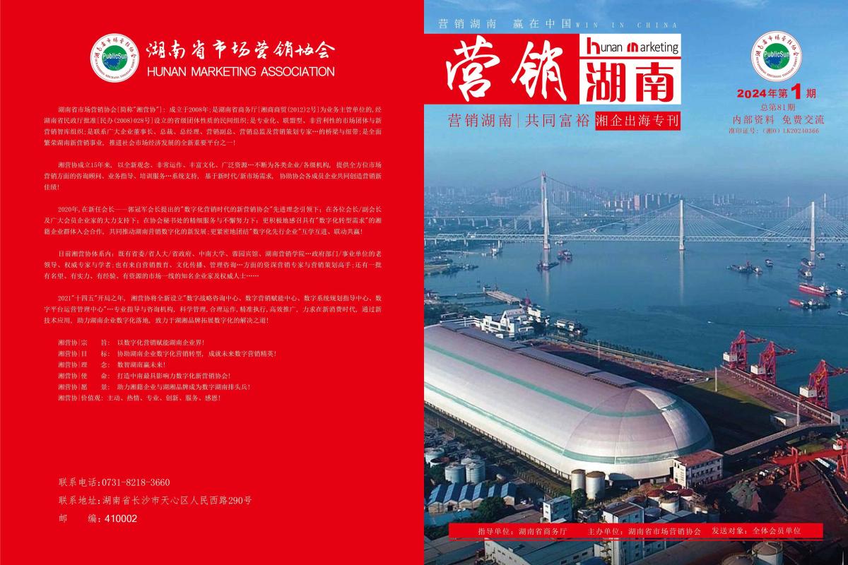 2024杂志第一期