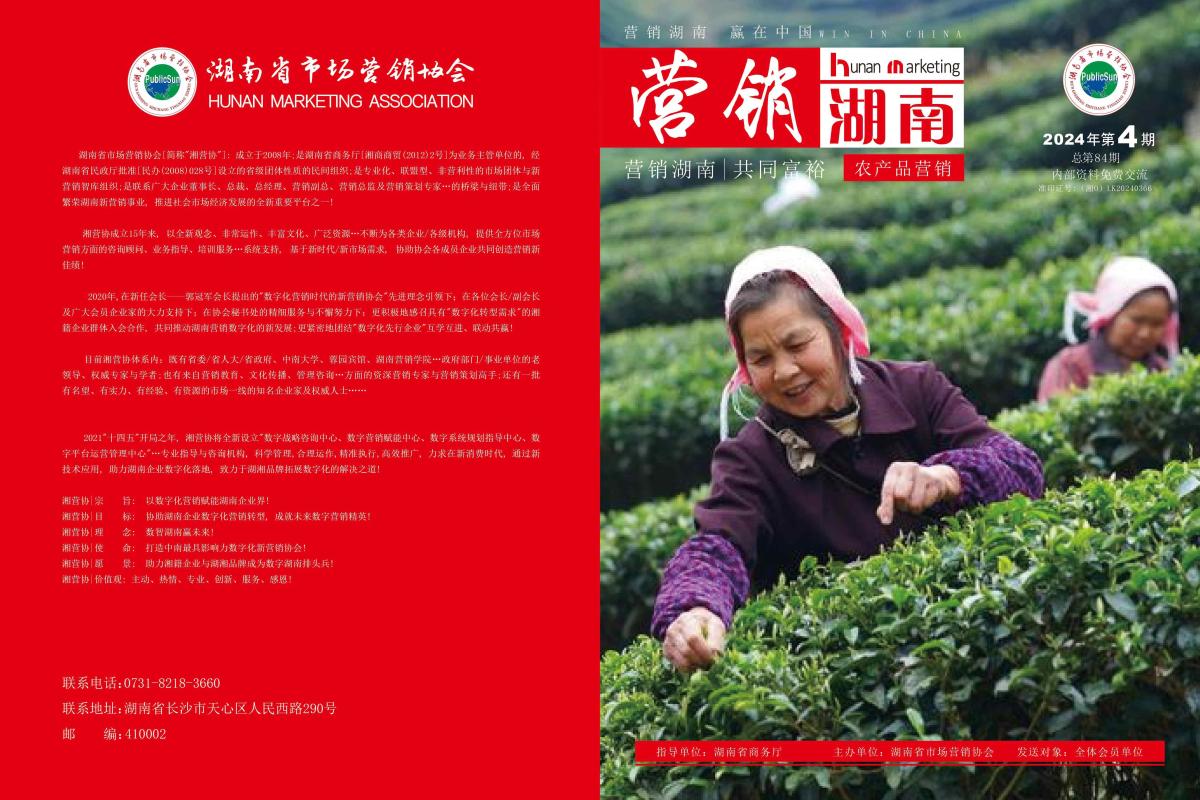 2024杂志第四期