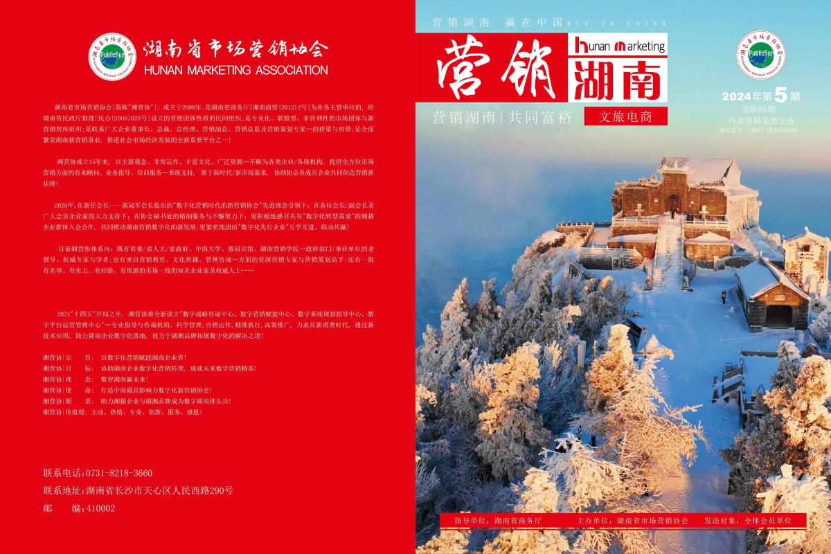 2024杂志第五期