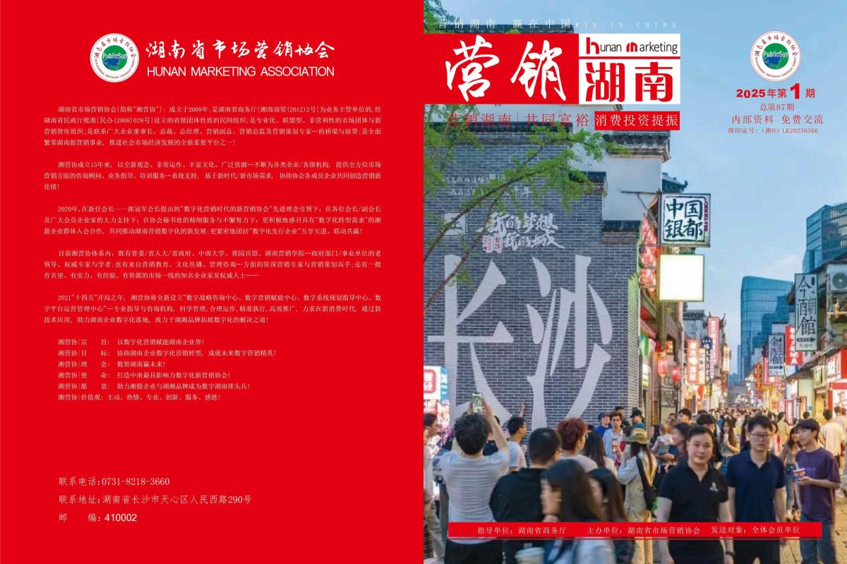 2025杂志第一期