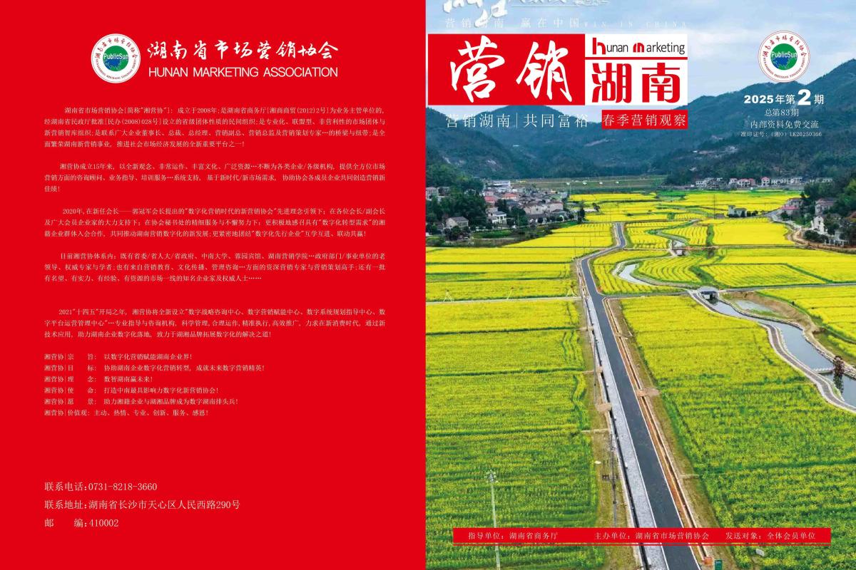 2025杂志第二期
