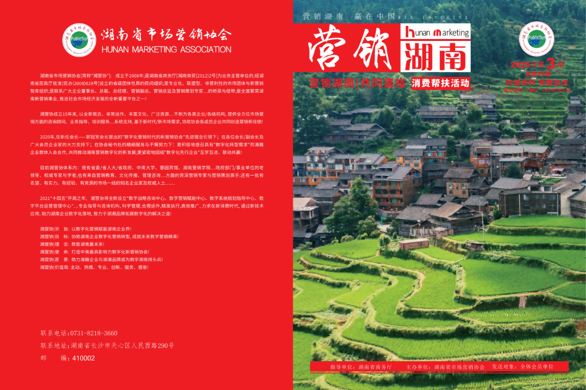 2025杂志第三期