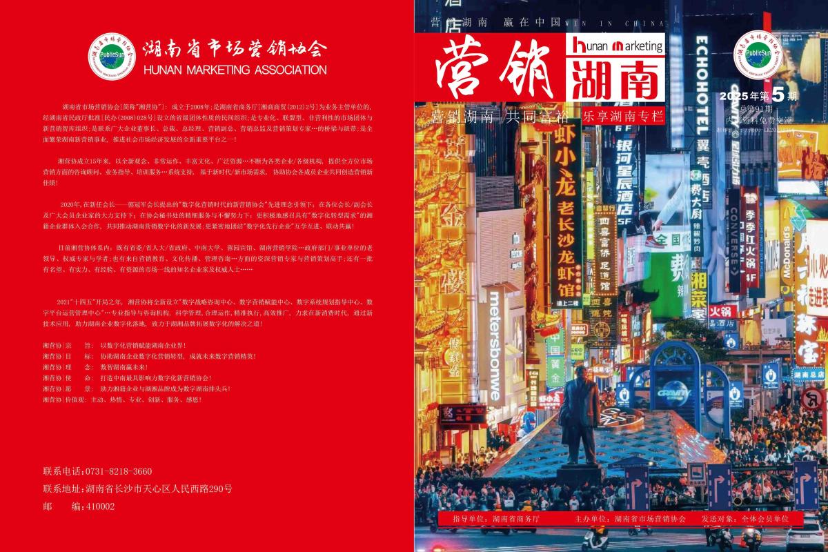 2025杂志第五期